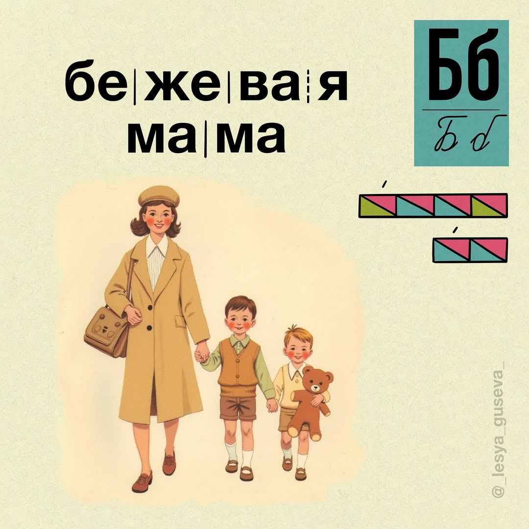 Зумерша создала «Азбукарь» со всеми современными сленговыми словами. Там есть и скуфы, и тарелочницы, и даже милфы.
Бумеры, забирайте к изучению | Сетка — социальная сеть от hh.ru