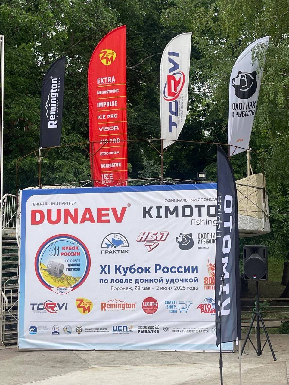 Взяли новую высоту: KIMOTO — официальный спонсор Кубка России | Сетка — социальная сеть от hh.ru