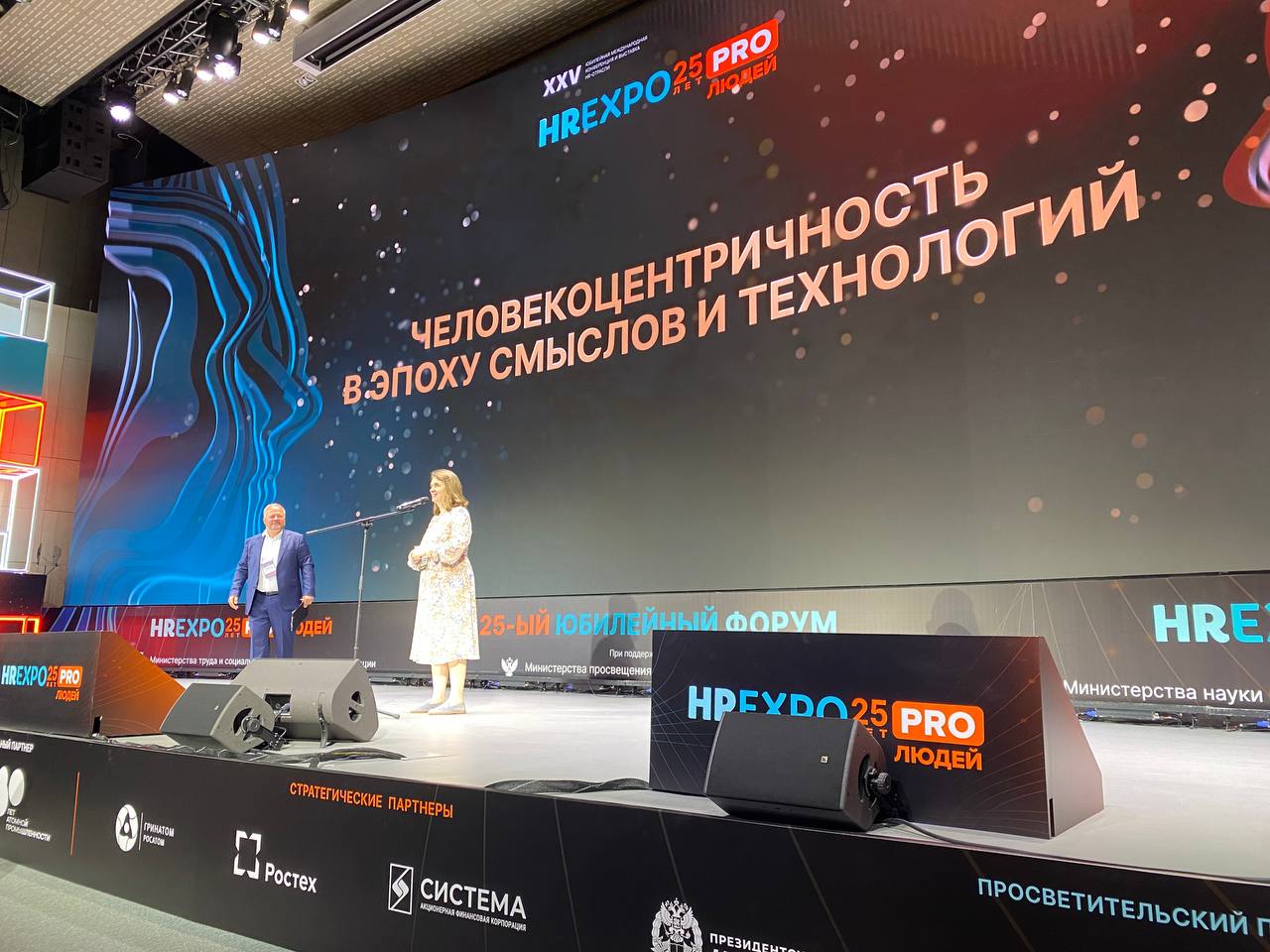 XXV Международная выставка и конференция HR EXPO PRO официально стартовала 🌪
3–4 июня «Амплуа» — ваш партнер в организации обучения — участвует в крупнейшей HR-выставке страны | Сетка — социальная сеть от hh.ru