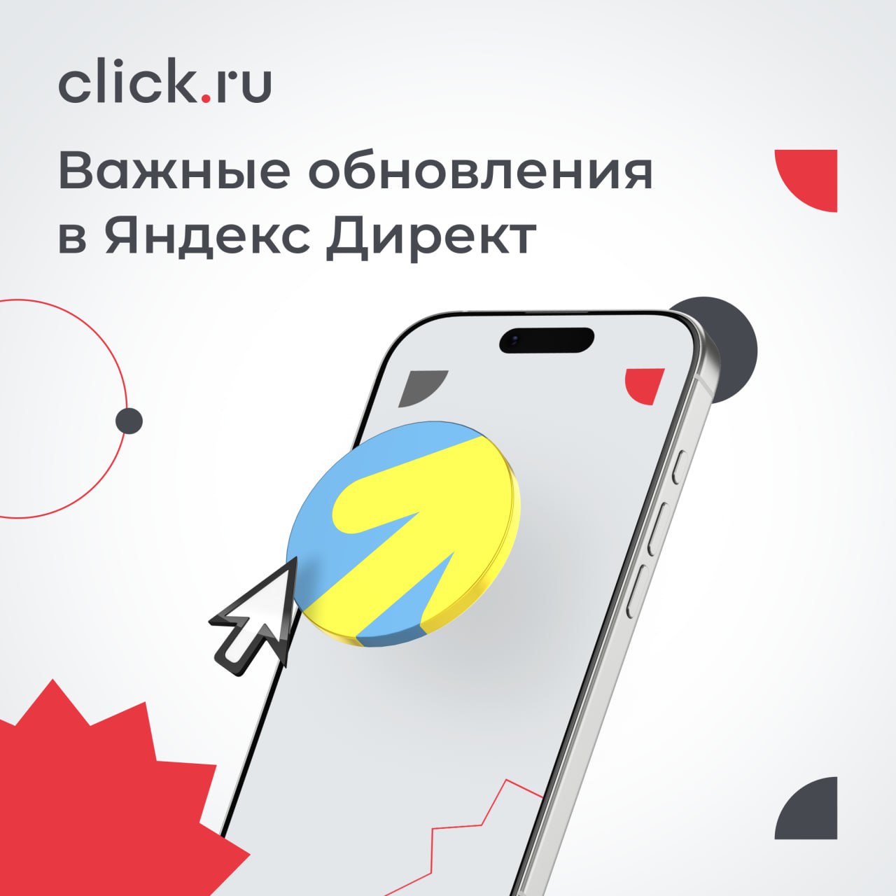 ↗️ Обновления в рекламных системах происходят часто, ведь рынок постоянно растет | Сетка — социальная сеть от hh.ru