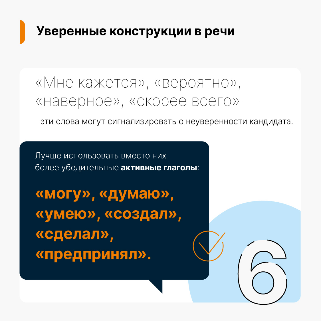 Как вести себя на собеседовании?🤔 | Сетка — социальная сеть от hh.ru