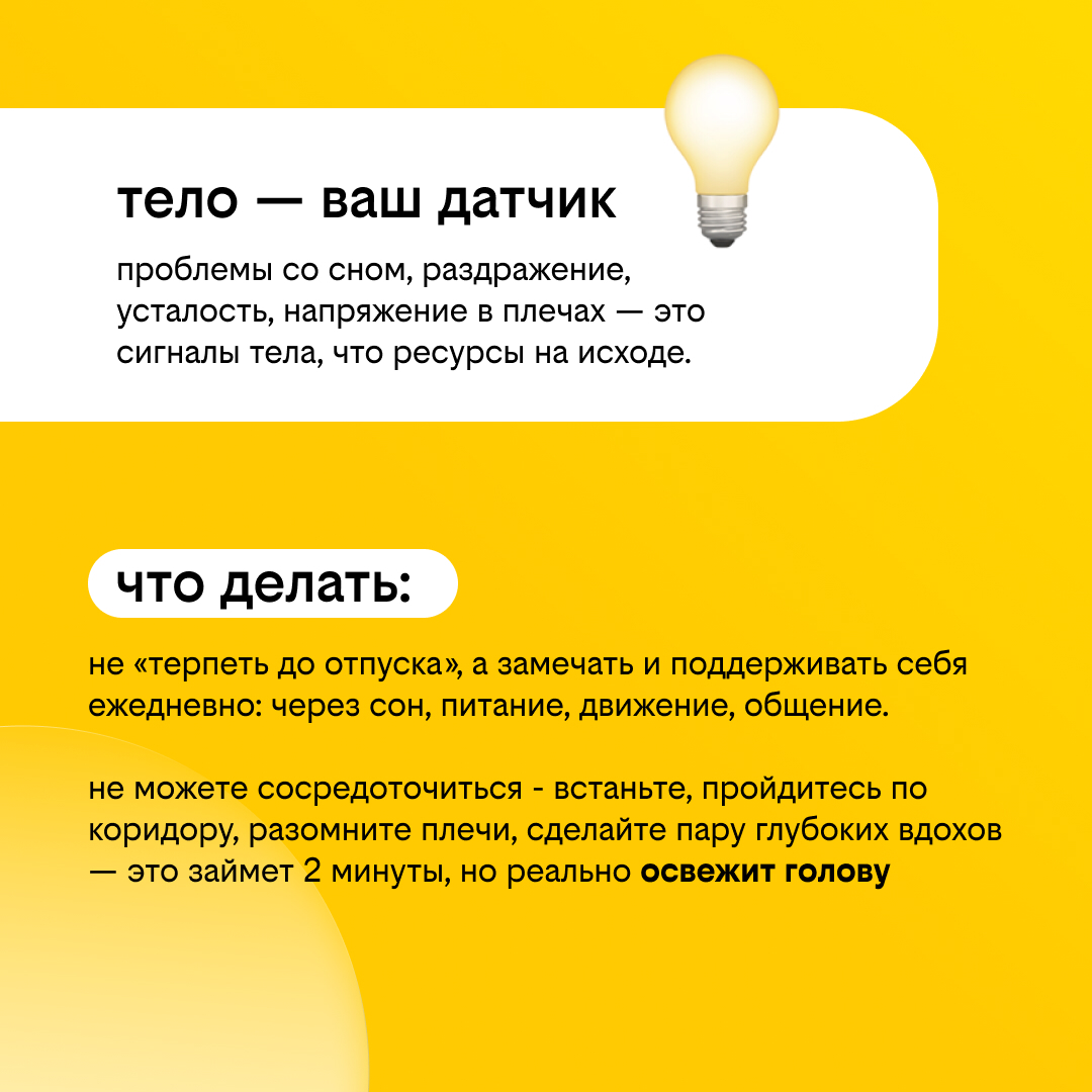 Хватит терпеть…до отпуска! 6 советов от психолога | Сетка — социальная сеть от hh.ru