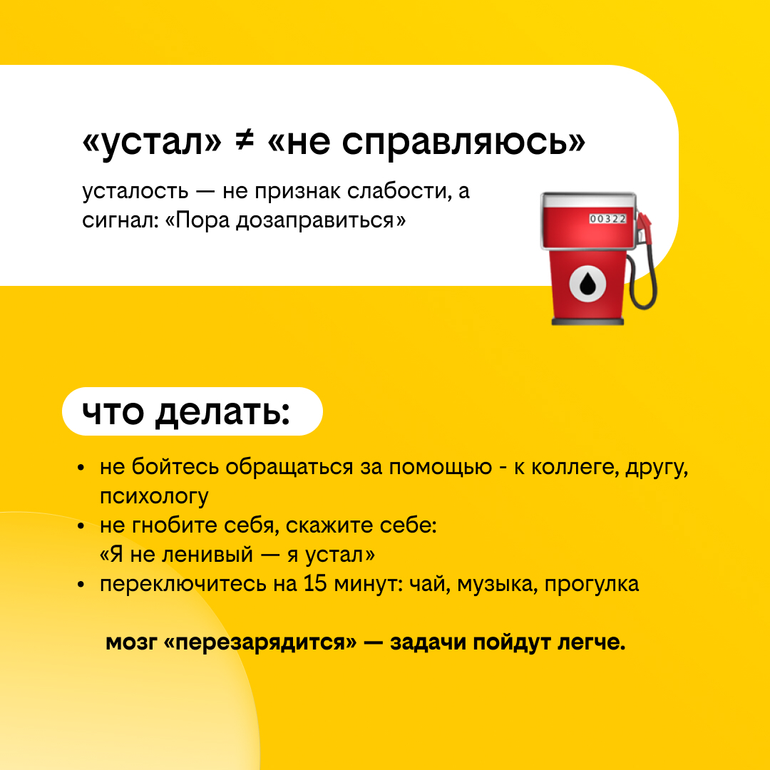 Хватит терпеть…до отпуска! 6 советов от психолога | Сетка — социальная сеть от hh.ru
