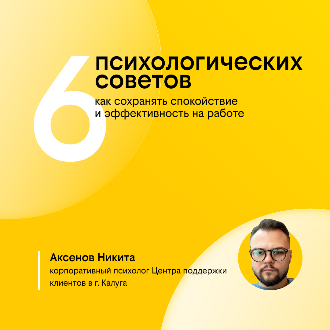 Хватит терпеть…до отпуска! 6 советов от психолога | Сетка — социальная сеть от hh.ru