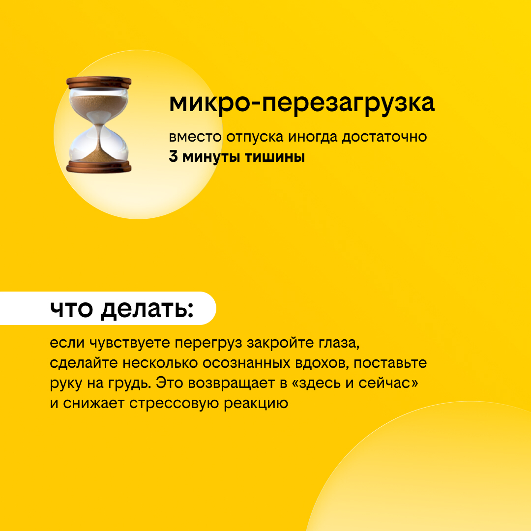 Хватит терпеть…до отпуска! 6 советов от психолога | Сетка — социальная сеть от hh.ru