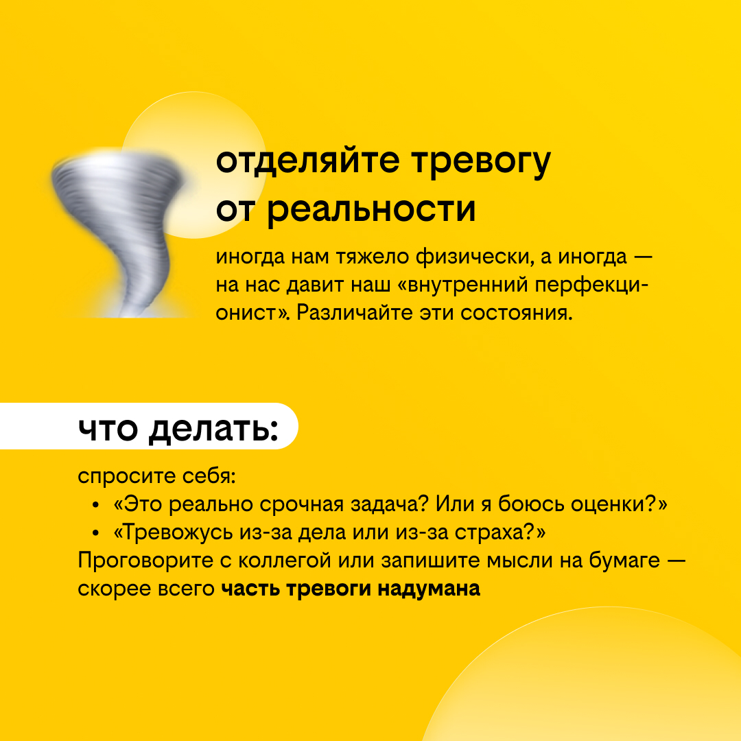 Хватит терпеть…до отпуска! 6 советов от психолога | Сетка — социальная сеть от hh.ru