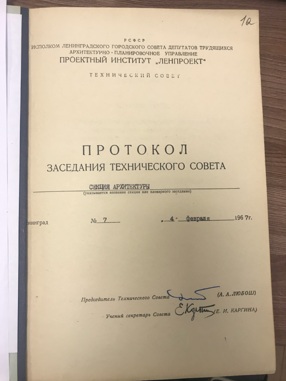 Ульянка - далёкая, но родная: истории с окраины Петербурга | Сетка — социальная сеть от hh.ru