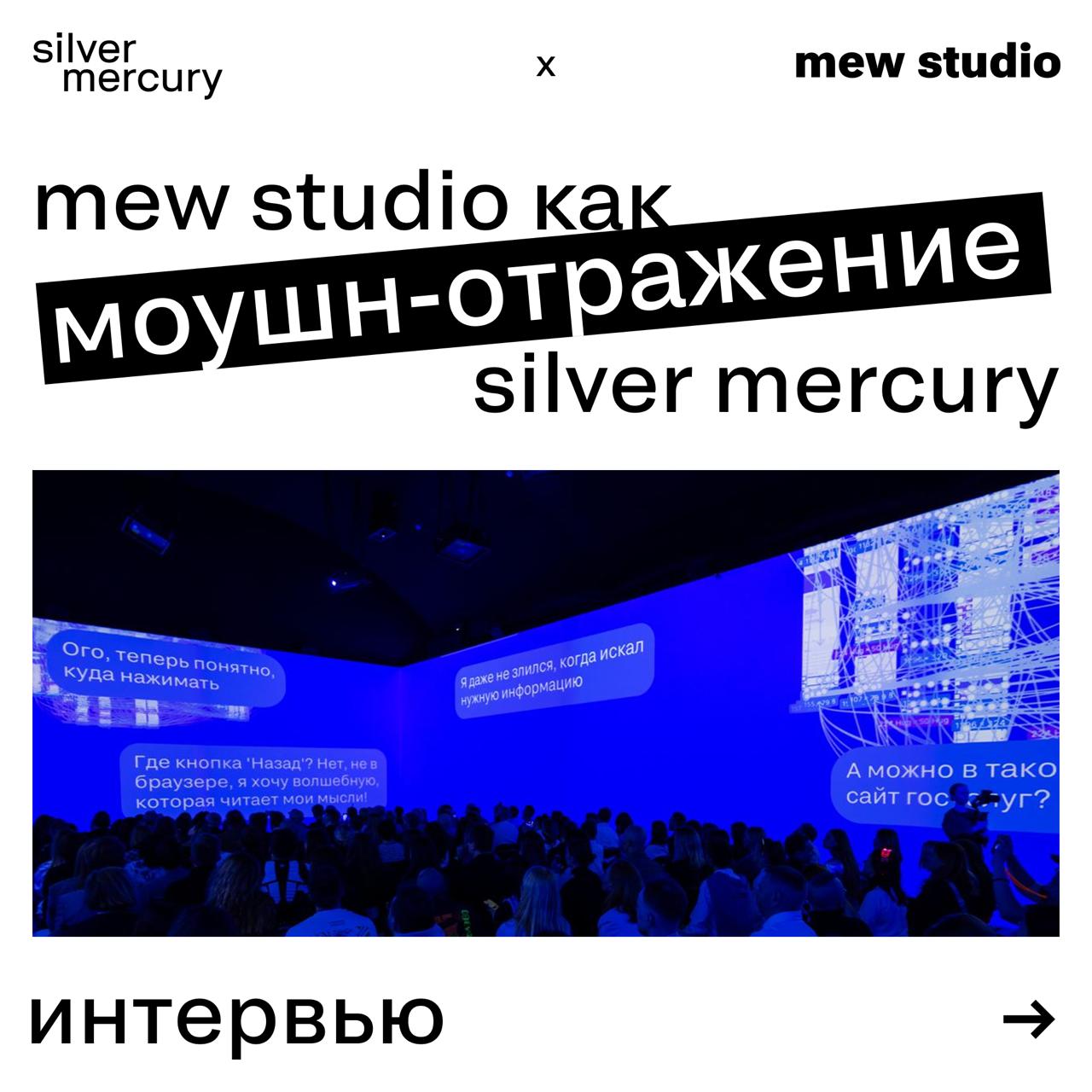 🏆 А пока мы готовимся к SM Awards Ceremony…
Вспоминаем, как вместе с командой агентства MEW Studio мы провели прошлый ивент, а именно — презентацию ребрендинга SM | Сетка — социальная сеть от hh.ru