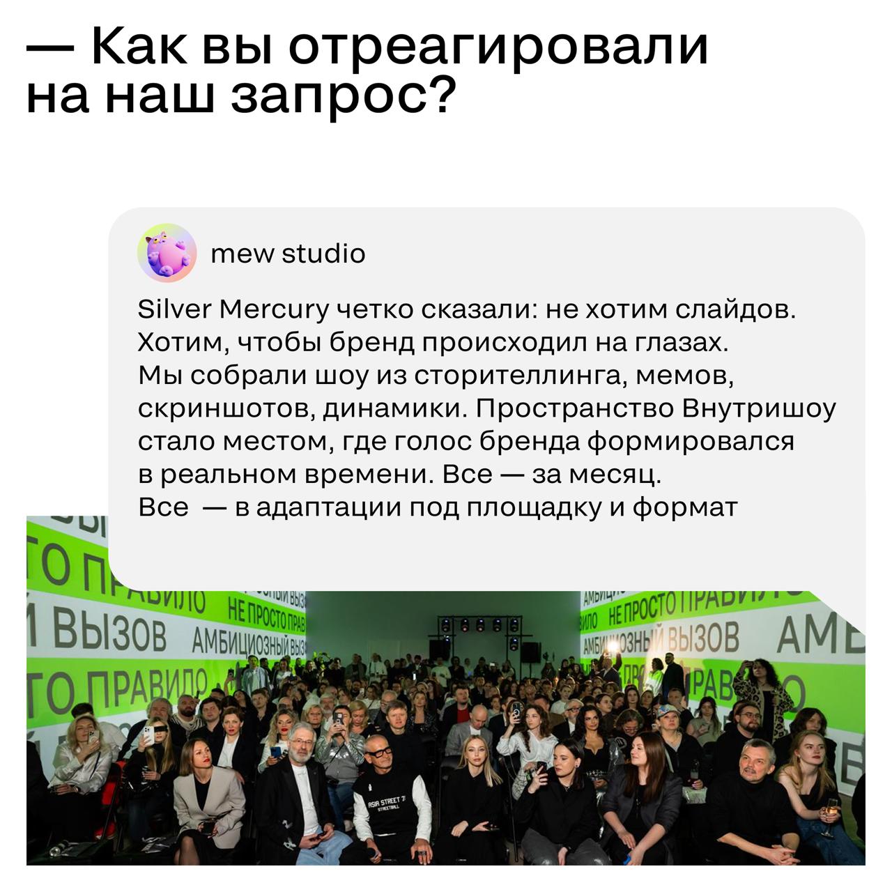 🏆 А пока мы готовимся к SM Awards Ceremony…
Вспоминаем, как вместе с командой агентства MEW Studio мы провели прошлый ивент, а именно — презентацию ребрендинга SM | Сетка — социальная сеть от hh.ru