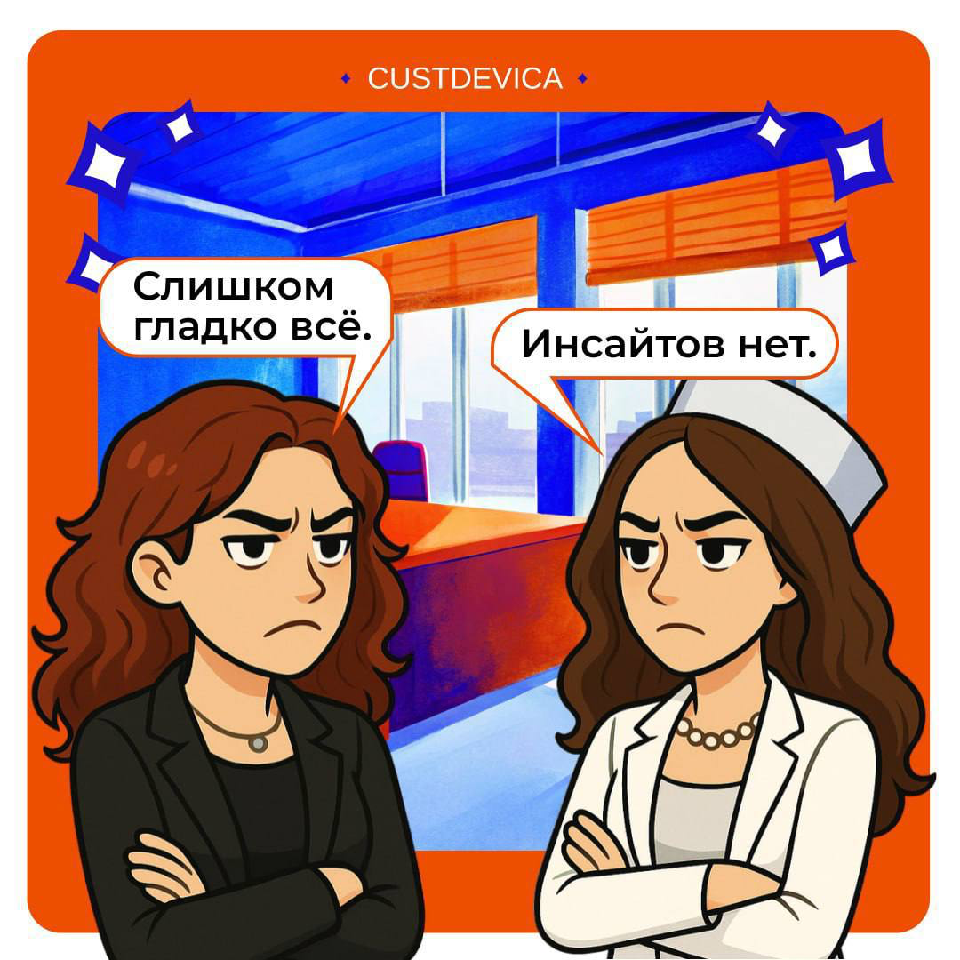 😐 Если нет боли — нет инсайта? | Сетка — социальная сеть от hh.ru