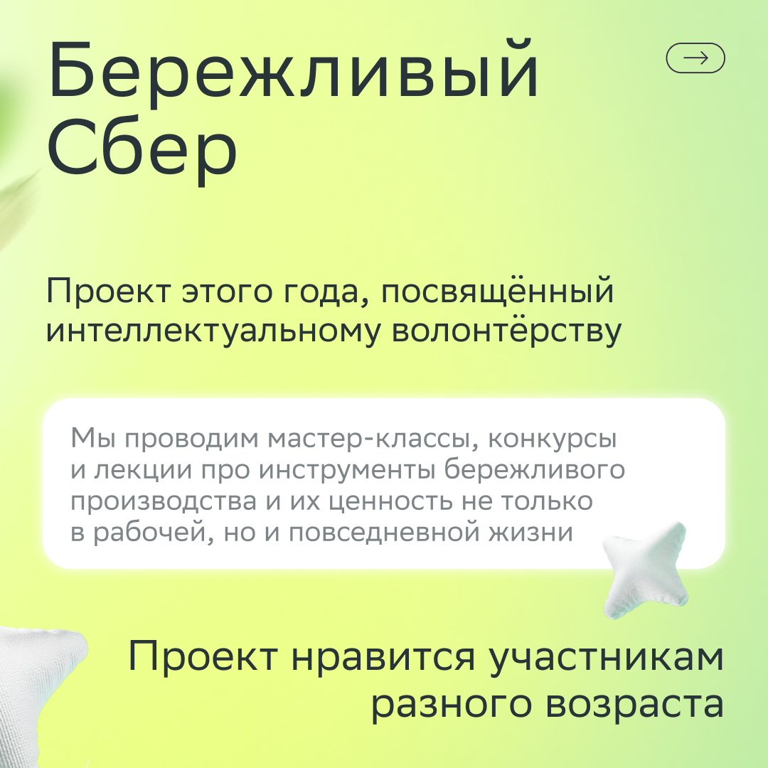 Топишь за экологию? Тогда тебе к нам
Наши сотрудники разрабатывают ESG-проекты и вовлекают всё больше людей. И это не про скучные инициативы, а про новые здоровые привычки | Сетка — социальная сеть от hh.ru