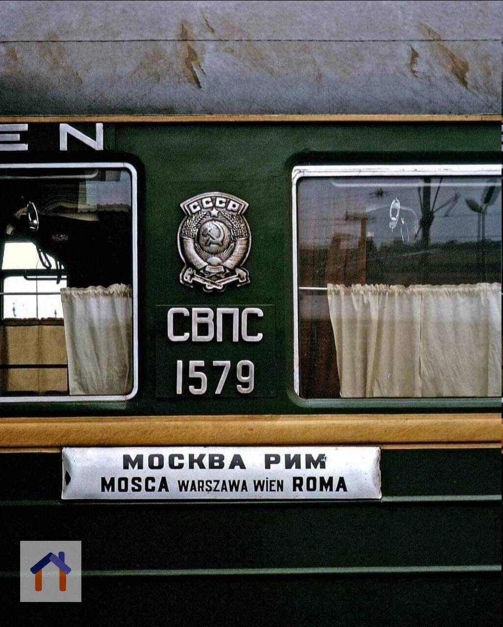 Спальный вагон прямого сообщения Москва — Рим. (1965 г.) Отправлялся от платформы Белорусского вокзала в составе поезда «Шопен» и следовал через Брест, Варшаву и Вену 58 часов | Сетка — социальная сеть от hh.ru
