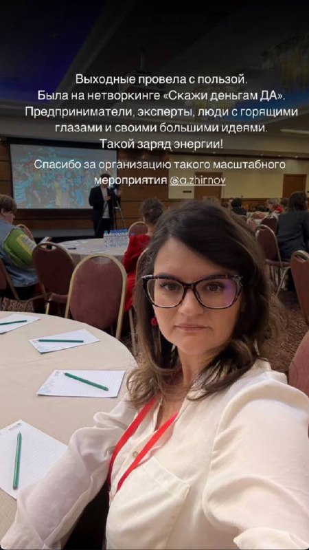 Дорогие друзья, делюсь с
вами отзывами участников
нетворкинга, который я
провел в субботу 31 мая | Сетка — социальная сеть от hh.ru