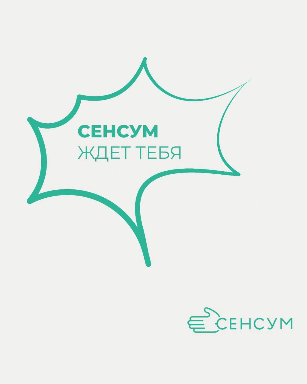 А тебе откликается такой формат работы?
🔹 Стабильный график 5/2 — с 9:00 до 18:00, без задержек и переработок
🔹 Современный уютный офис — здесь действительно приятно работать
🔹 Официальное трудоустрой... | Сетка — социальная сеть от hh.ru