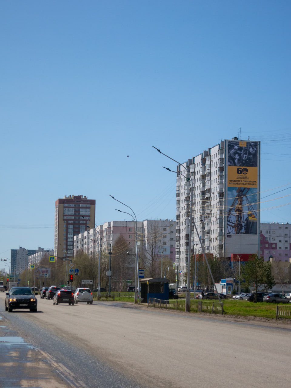 В Нижневартовске появились брандмауэры к 60-летию Самотлорского месторождения.
На фасадах жилых домов появились крупные изображения с архивными и современными фотографиями нефтяников | Сетка — социальная сеть от hh.ru