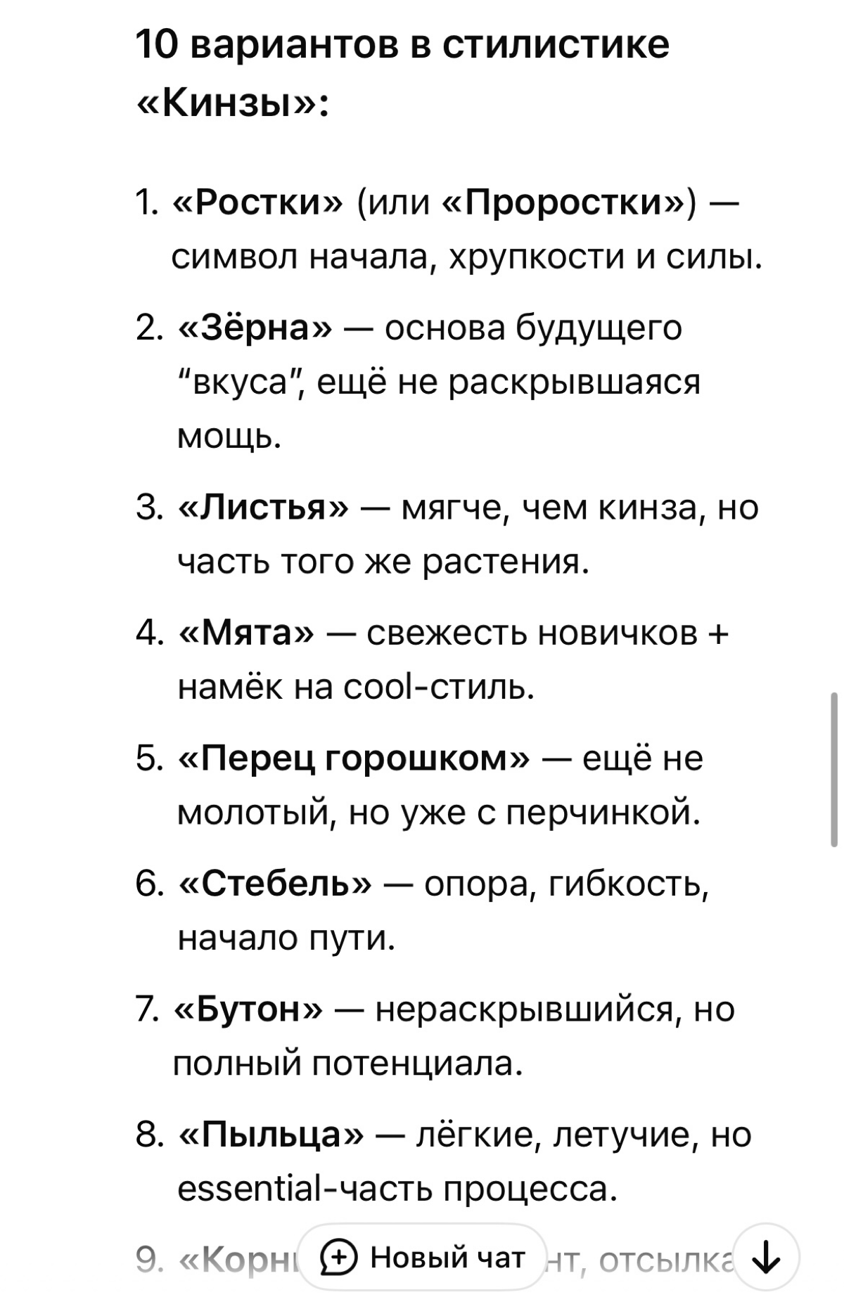 почему ии не готов заменить бренд-менеджеров | Сетка — социальная сеть от hh.ru