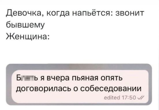 он отказался после успешных 2 собесов... | Сетка — социальная сеть от hh.ru
