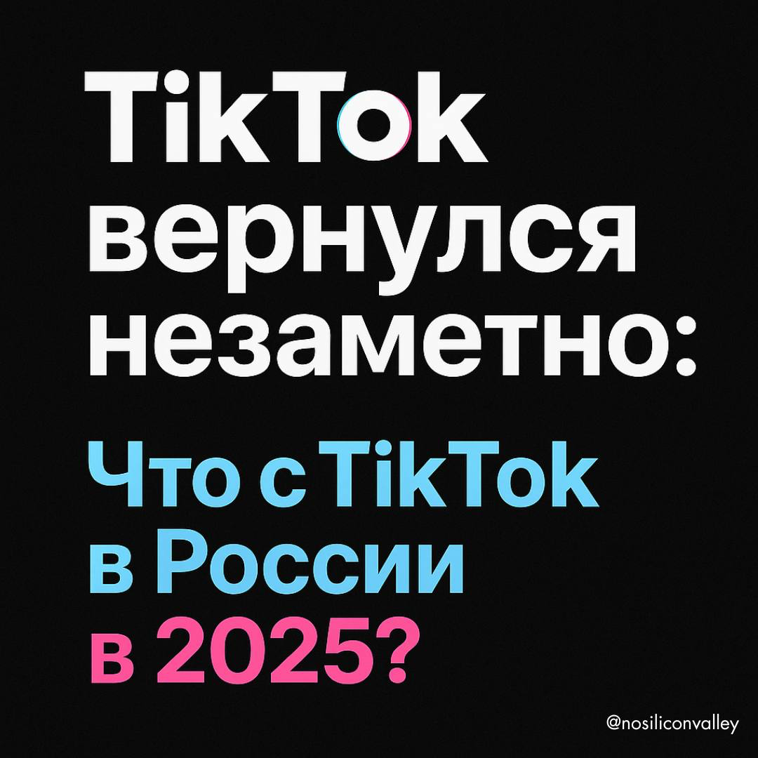 «Рекламу в Instagram* запрещают, как там TikTok?» | Сетка — социальная сеть от hh.ru