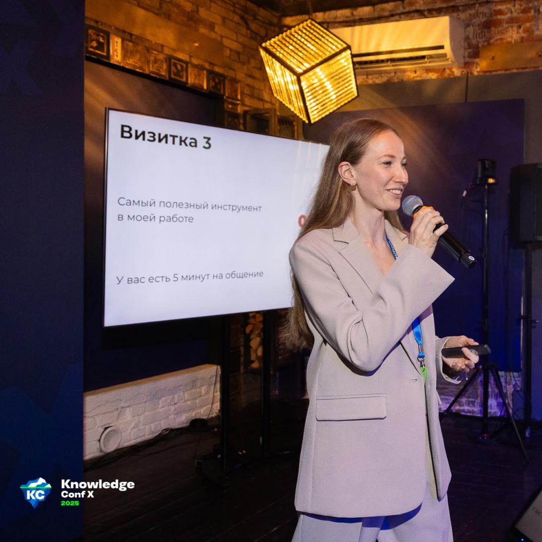 Вчера провели нетворкинг на Knowledge Conf – собрали крутых ребят из разных сфер, чтобы обменяться опытом, завести полезные знакомства и обсудить актуальные темы ⚡️
А чуть позже мы поделимся полезными... | Сетка — социальная сеть от hh.ru