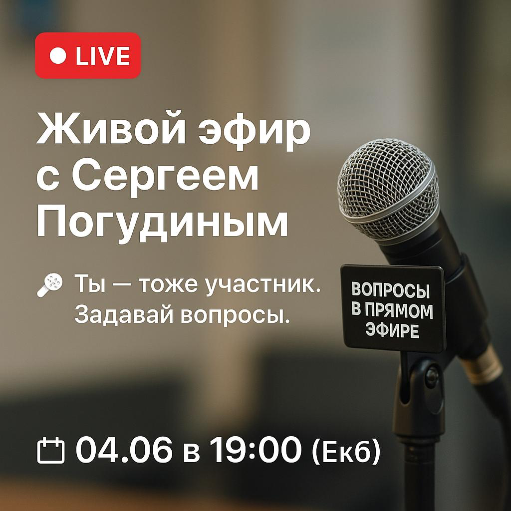 Приглашаю на эфир | Сетка — социальная сеть от hh.ru