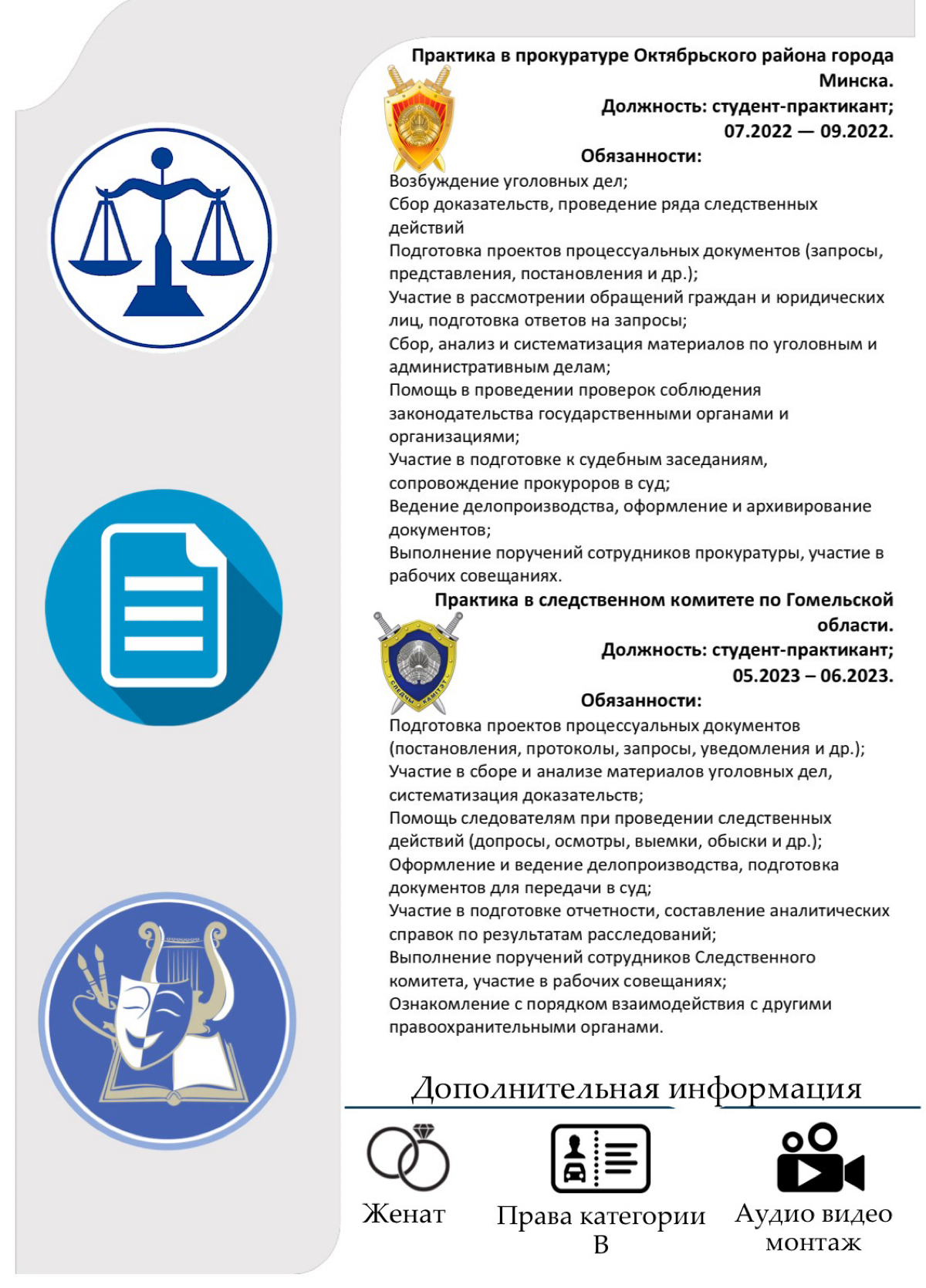 Всем доброго времени суток👋
Меня зовут Точилин Илья, я активно ищу работу.
Имею крепкие Soft skills. С которыми можно ознакомится 👇
Максимально мотивирован на развитие и ориентирован на результат | Сетка — социальная сеть от hh.ru