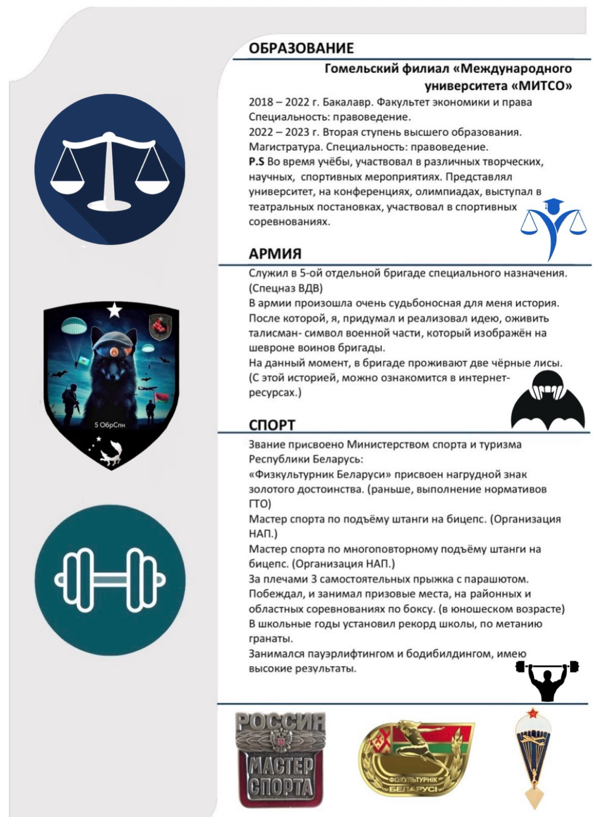 Всем доброго времени суток👋
Меня зовут Точилин Илья, я активно ищу работу.
Имею крепкие Soft skills. С которыми можно ознакомится 👇
Максимально мотивирован на развитие и ориентирован на результат | Сетка — социальная сеть от hh.ru