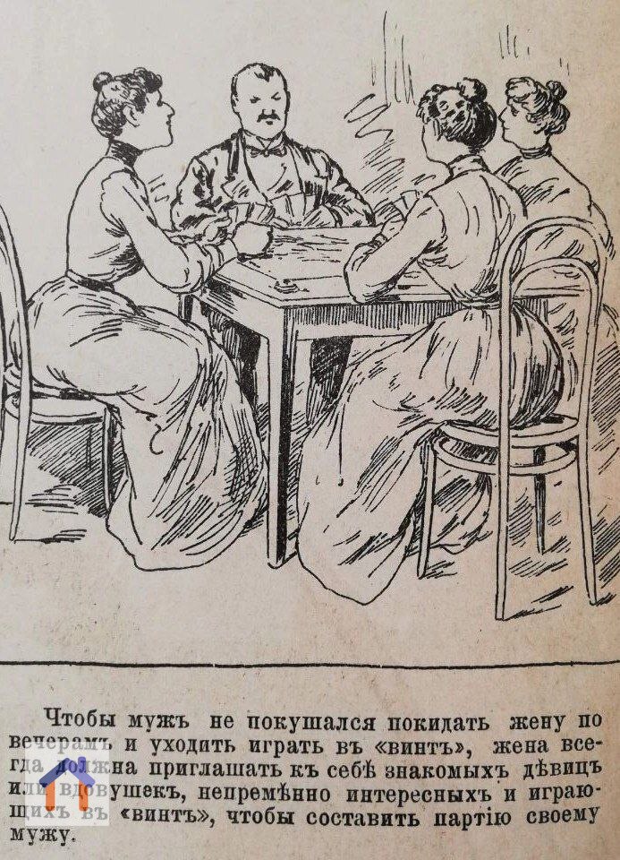 Как должна вести себя жена, чтобы муж не бегал из дома.
Юмористическая серия картинок из журнала конца XIX века. | Сетка — социальная сеть от hh.ru