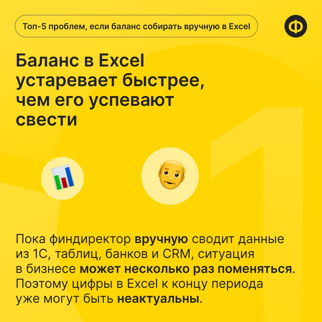 📈 Собираете баланс в Excel? Наконец-то есть альтернатива!
Мгновенно оценивайте финансовое состояние бизнеса и принимайте взвешенные управленческие решения благодаря автоматизации баланса | Сетка — социальная сеть от hh.ru