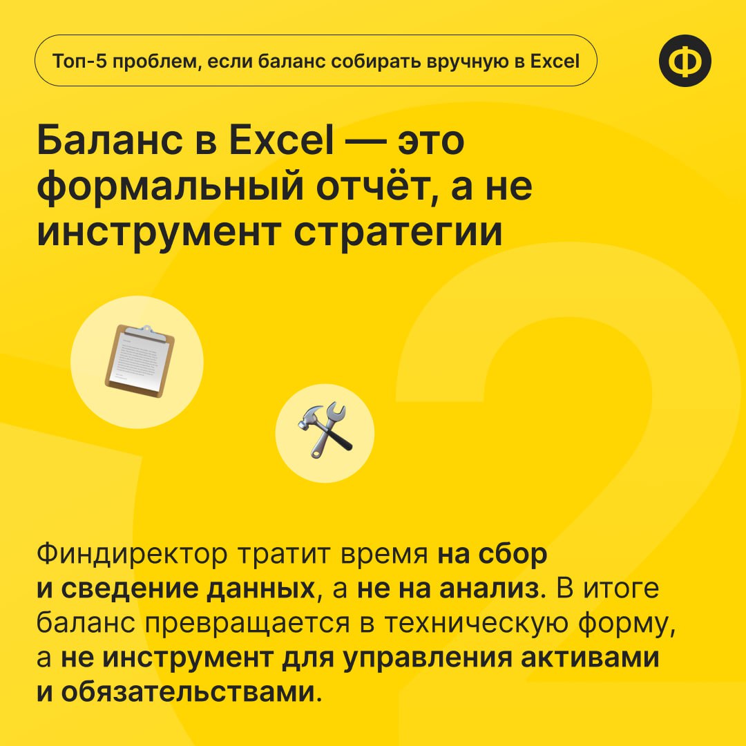 📈 Собираете баланс в Excel? Наконец-то есть альтернатива!
Мгновенно оценивайте финансовое состояние бизнеса и принимайте взвешенные управленческие решения благодаря автоматизации баланса | Сетка — социальная сеть от hh.ru