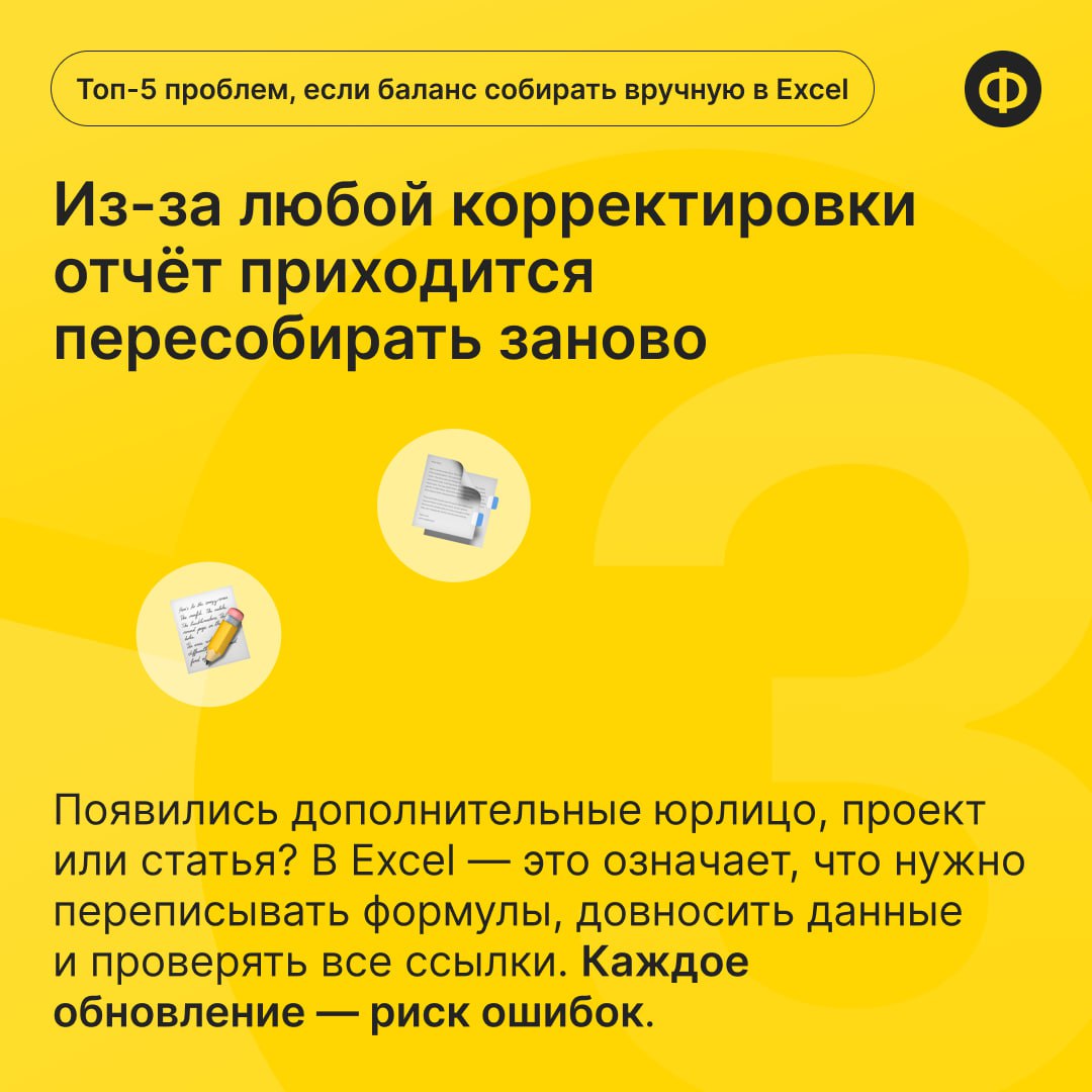 📈 Собираете баланс в Excel? Наконец-то есть альтернатива!
Мгновенно оценивайте финансовое состояние бизнеса и принимайте взвешенные управленческие решения благодаря автоматизации баланса | Сетка — социальная сеть от hh.ru