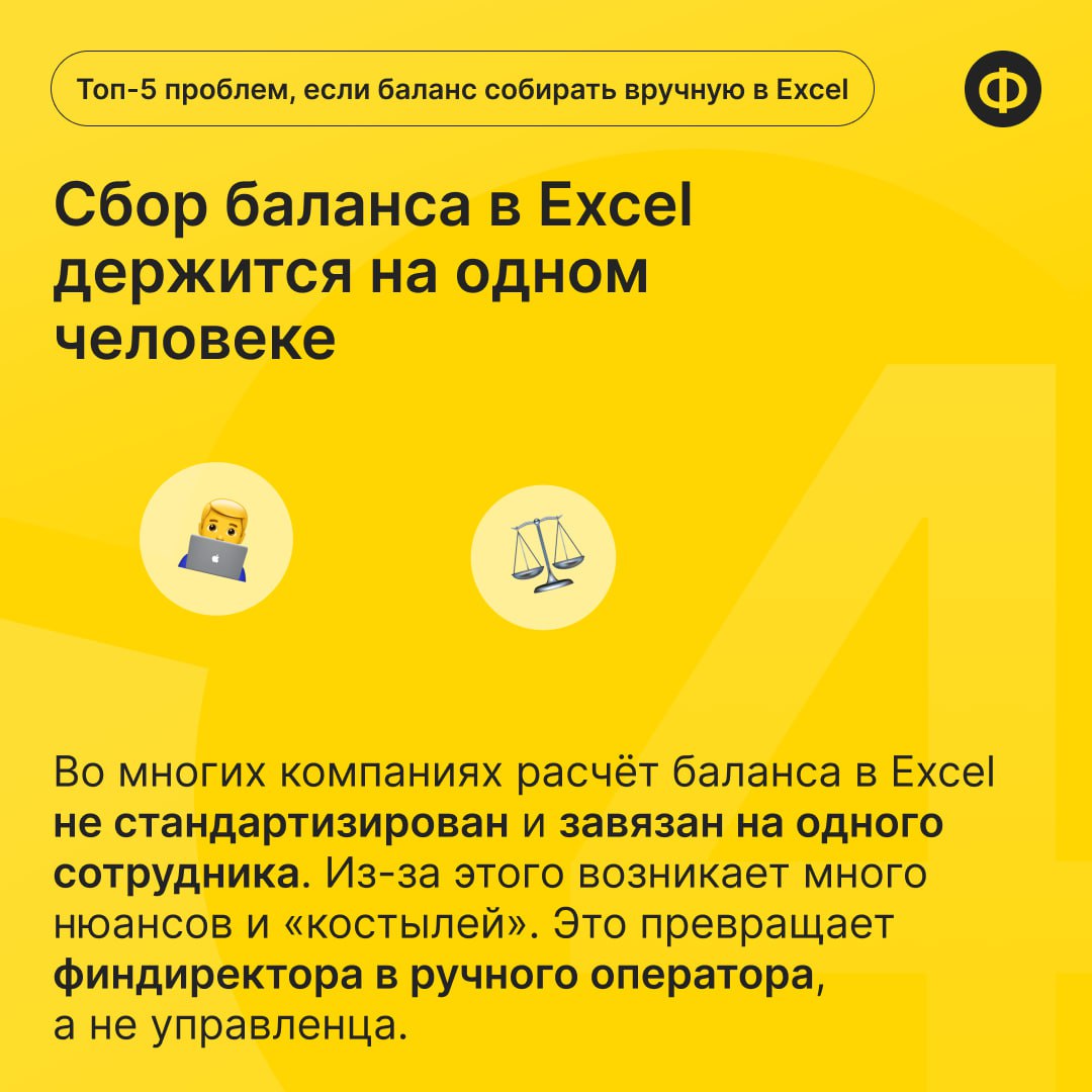 📈 Собираете баланс в Excel? Наконец-то есть альтернатива!
Мгновенно оценивайте финансовое состояние бизнеса и принимайте взвешенные управленческие решения благодаря автоматизации баланса | Сетка — социальная сеть от hh.ru
