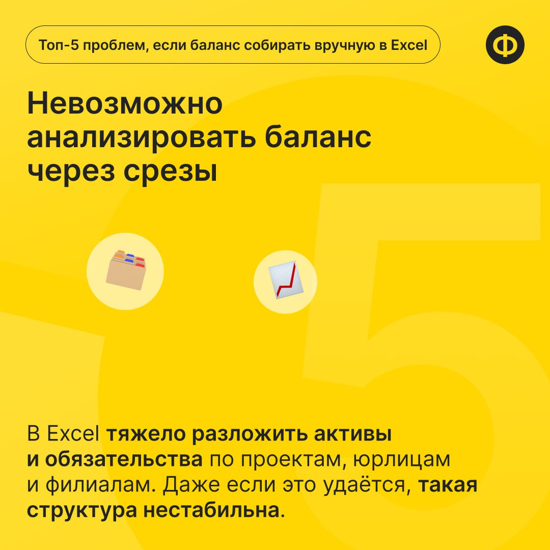 📈 Собираете баланс в Excel? Наконец-то есть альтернатива!
Мгновенно оценивайте финансовое состояние бизнеса и принимайте взвешенные управленческие решения благодаря автоматизации баланса | Сетка — социальная сеть от hh.ru