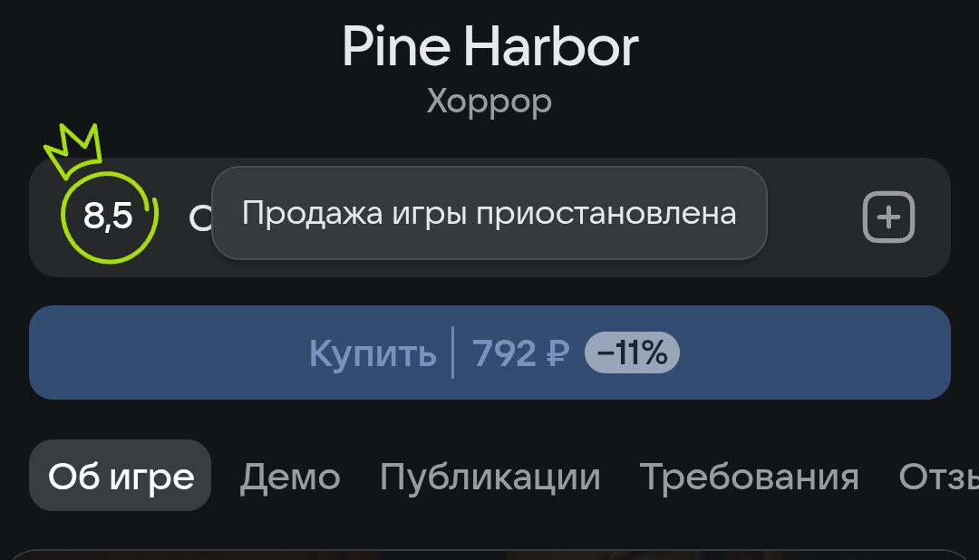 Проекту Pine Harbor конец.
Помните эту смесь Silent Hill и Resident Evil? Меньше месяца назад у них начались проблемы с авторскими правами. А недавно группу в ВК закрыли и прекратили продажи игры | Сетка — социальная сеть от hh.ru
