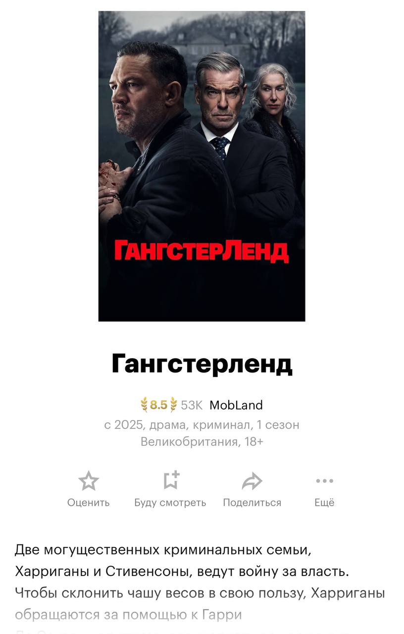 Мне посоветовали этот сериал. Смотрю на актерский состав - он великолепный ❤️ Начну смотреть, мне очень понравились «Миллиарды» | Сетка — социальная сеть от hh.ru