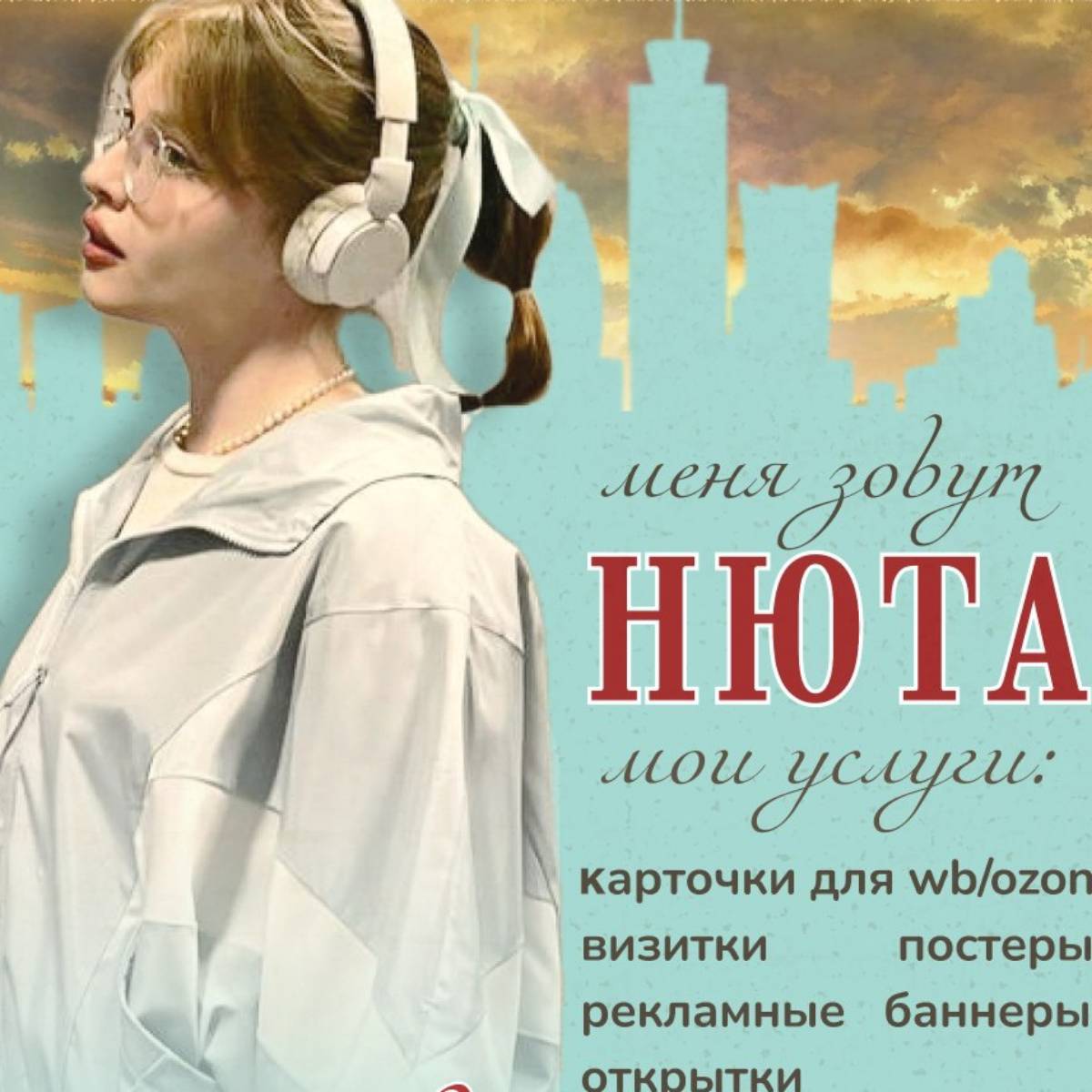 Анна Кашапова