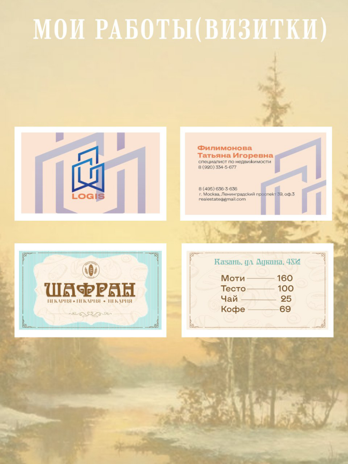 🌊 Привет, мир! 🌟
Я — Нюта, ваш проводник в мир графического дизайна 🩵
Здесь, в моем творческом пространстве, я превращаю идеи в визуальные шедевры, где каждый элемент находит свое место, а каждая дета... | Сетка — социальная сеть от hh.ru