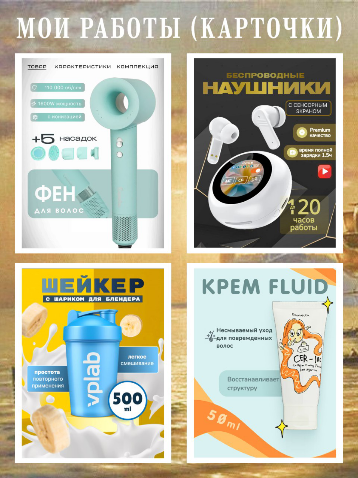 🌊 Привет, мир! 🌟
Я — Нюта, ваш проводник в мир графического дизайна 🩵
Здесь, в моем творческом пространстве, я превращаю идеи в визуальные шедевры, где каждый элемент находит свое место, а каждая дета... | Сетка — социальная сеть от hh.ru