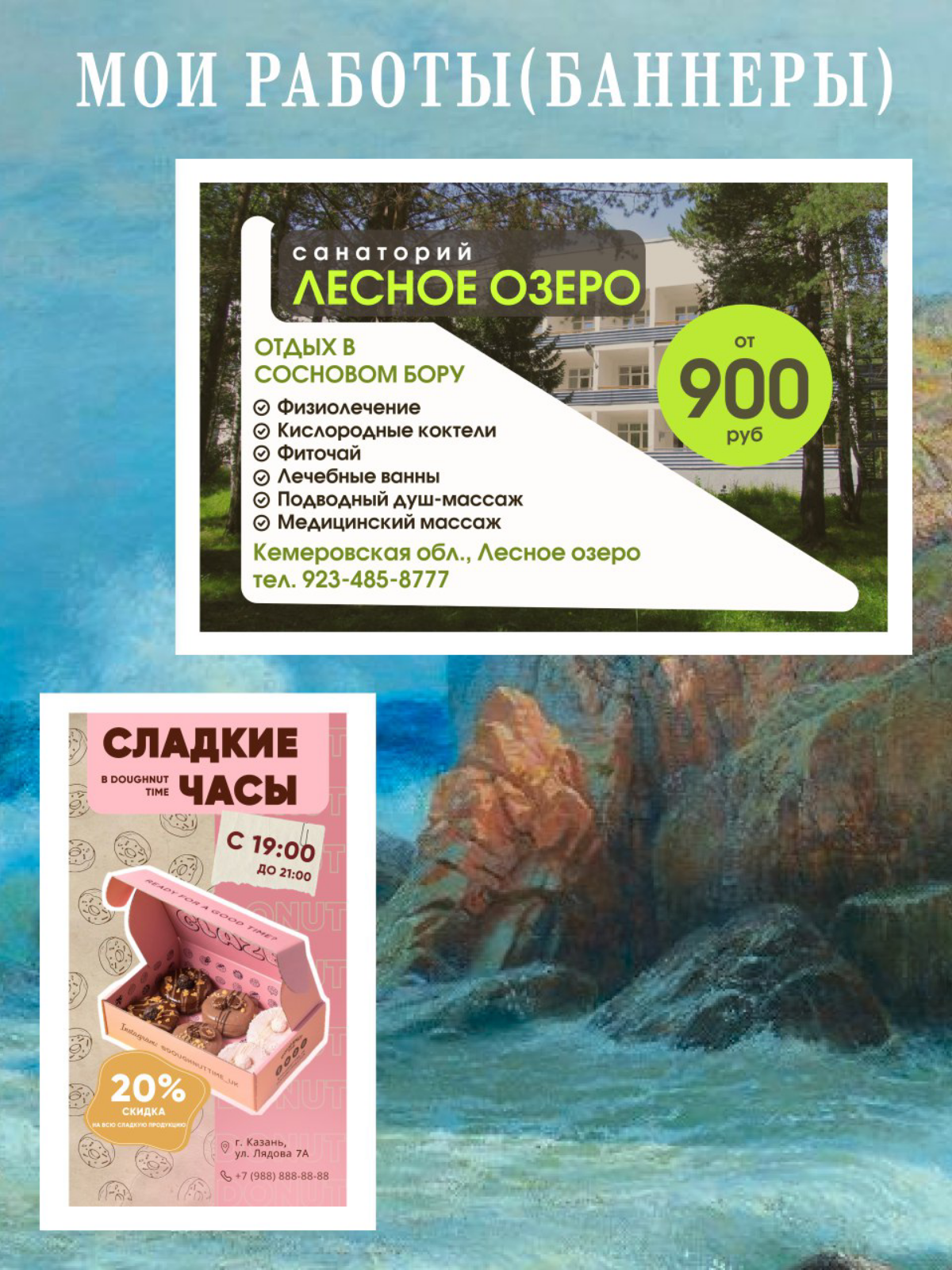 🌊 Привет, мир! 🌟
Я — Нюта, ваш проводник в мир графического дизайна 🩵
Здесь, в моем творческом пространстве, я превращаю идеи в визуальные шедевры, где каждый элемент находит свое место, а каждая дета... | Сетка — социальная сеть от hh.ru