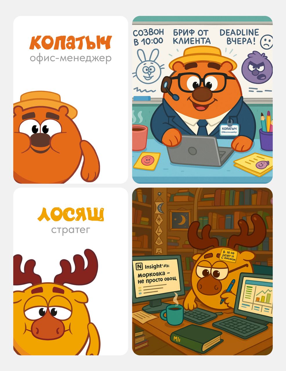💃Бара-будай, дабу-ди, дабу-дай — Смешарикам исполнилось 22 года!
1 июня 2003 года по ТВ впервые показали круглых, харизматичных и философских персонажей | Сетка — социальная сеть от hh.ru