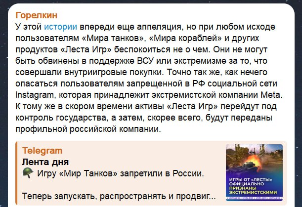 Первый заместитель председателя ИТ-комитета Госдумы, председатель правления РОЦИТ Антон Горелкин заверил, что пользователи «Мира танков», «Мира кораблей» и других продуктов «Леста Игр» не могут быть о... | Сетка — социальная сеть от hh.ru
