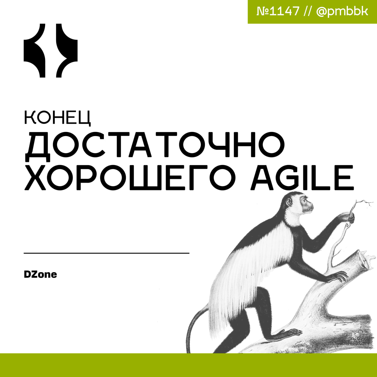 ⚰️ Конец достаточно хорошего AgileМодели ИИ и продуктовой эксплуатации бросают вызов устаревшим ритуалам Agile | Сетка — социальная сеть от hh.ru