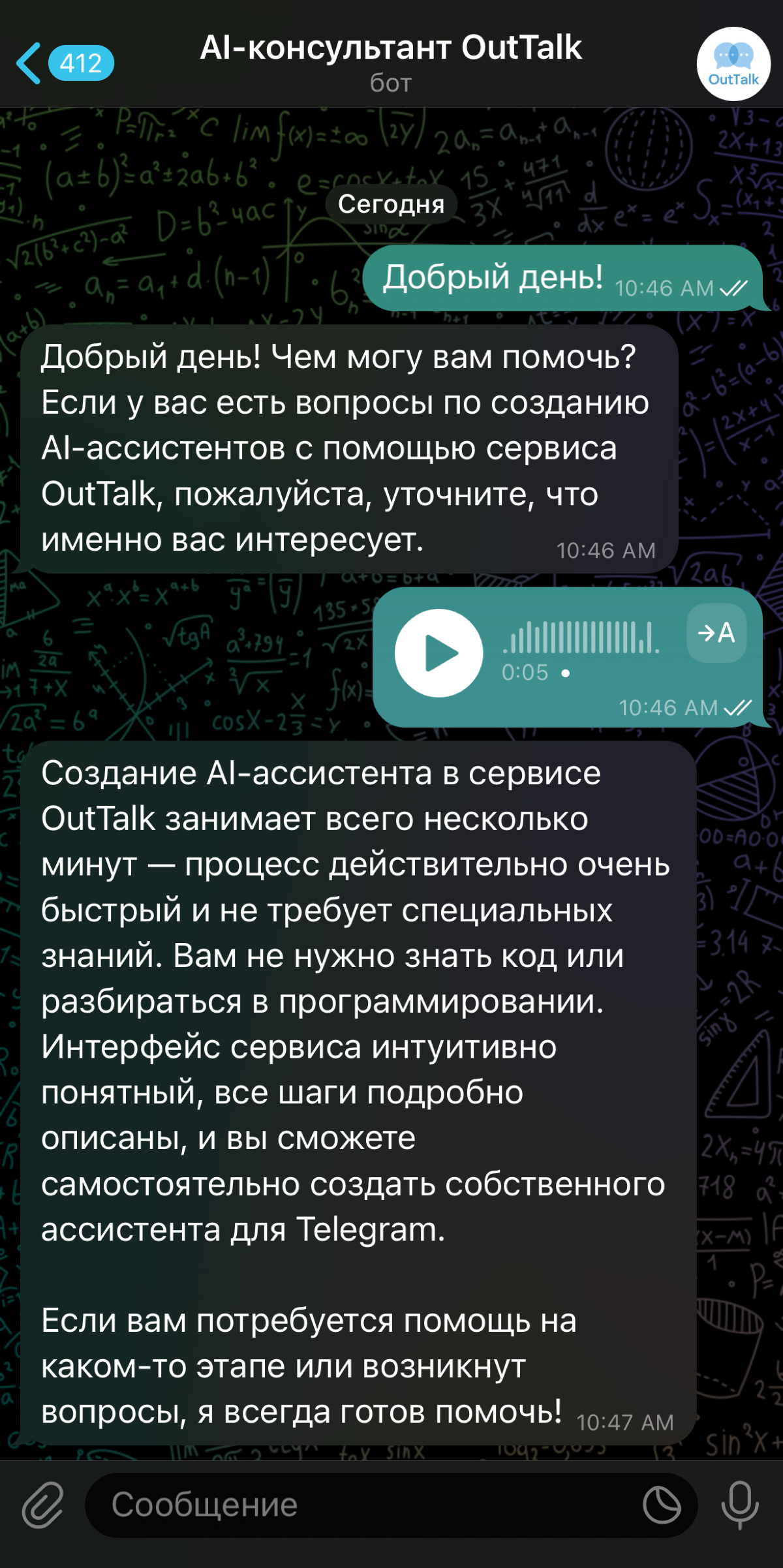 Простой способ нанять себе AI-менеджера для ответов в тг | Сетка — социальная сеть от hh.ru