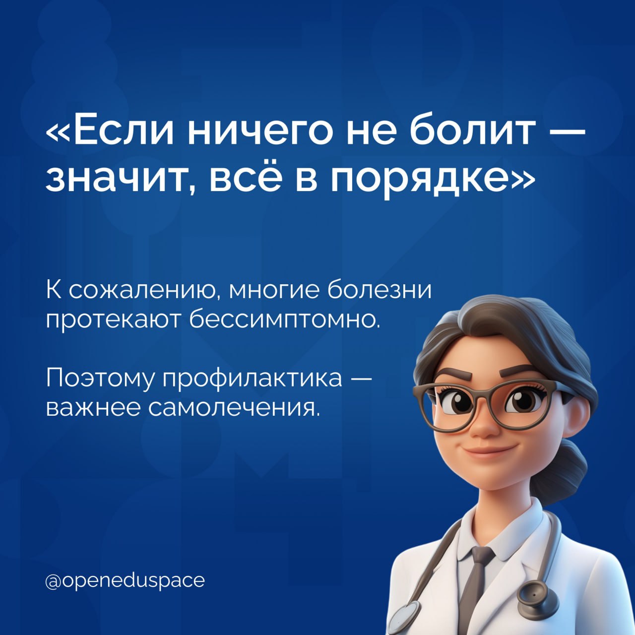 👩‍⚕️ 5 мифов про здоровьеМы собрали для вас 5 популярных мифов про здоровье и их разоблачения | Сетка — социальная сеть от hh.ru