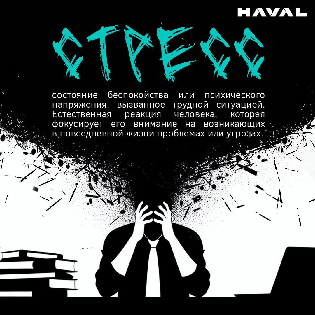 ☺️ Стресс на минимум: как пережить первую неделю на новой работе?
Непривычное окружение, толпа незнакомцев, тонны полученной в сжатые сроки информации — это именно то, с чем приходится сталкиваться, к... | Сетка — социальная сеть от hh.ru