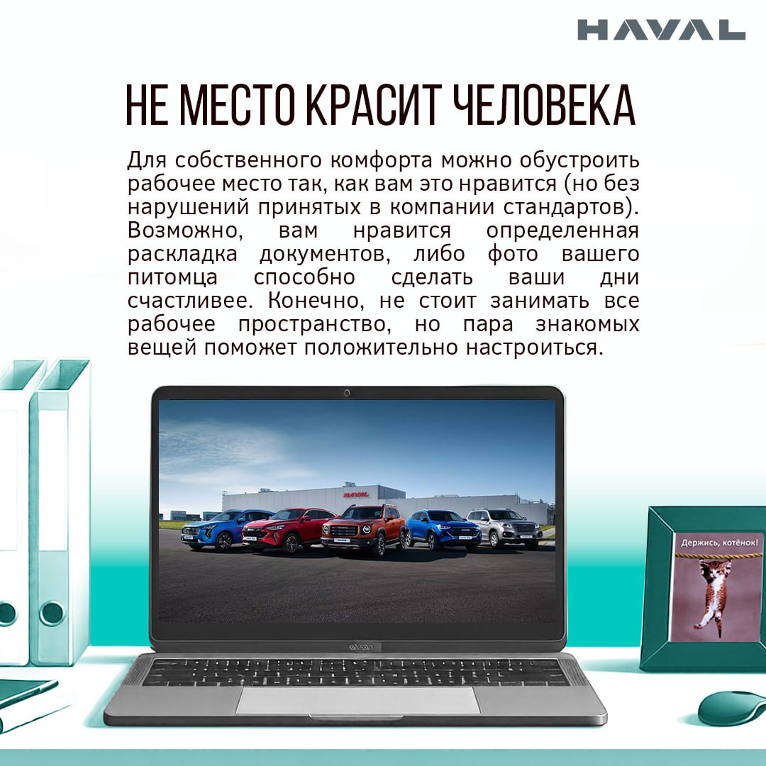 ☺️ Стресс на минимум: как пережить первую неделю на новой работе?
Непривычное окружение, толпа незнакомцев, тонны полученной в сжатые сроки информации — это именно то, с чем приходится сталкиваться, к... | Сетка — социальная сеть от hh.ru