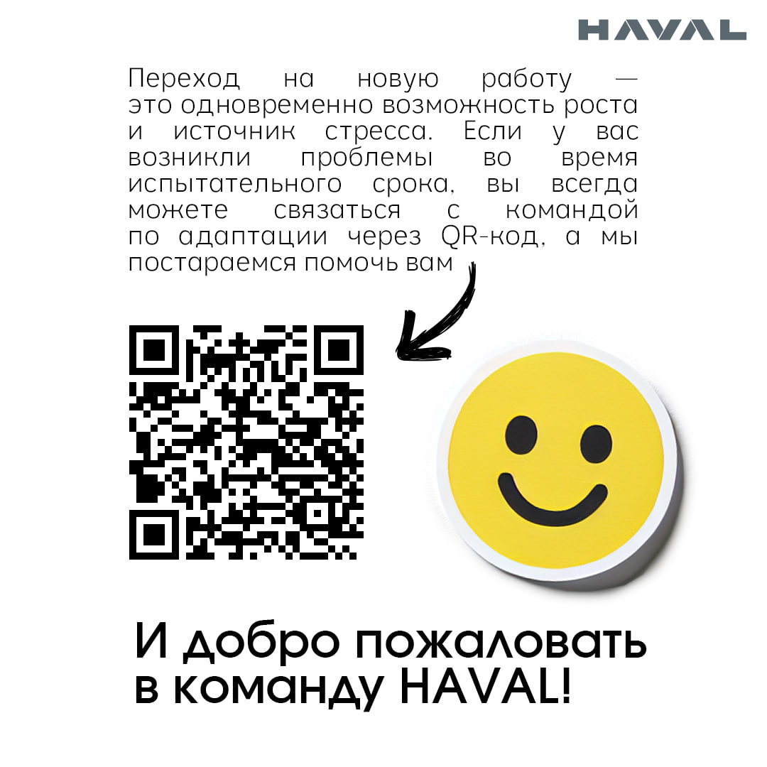 ☺️ Стресс на минимум: как пережить первую неделю на новой работе?
Непривычное окружение, толпа незнакомцев, тонны полученной в сжатые сроки информации — это именно то, с чем приходится сталкиваться, к... | Сетка — социальная сеть от hh.ru