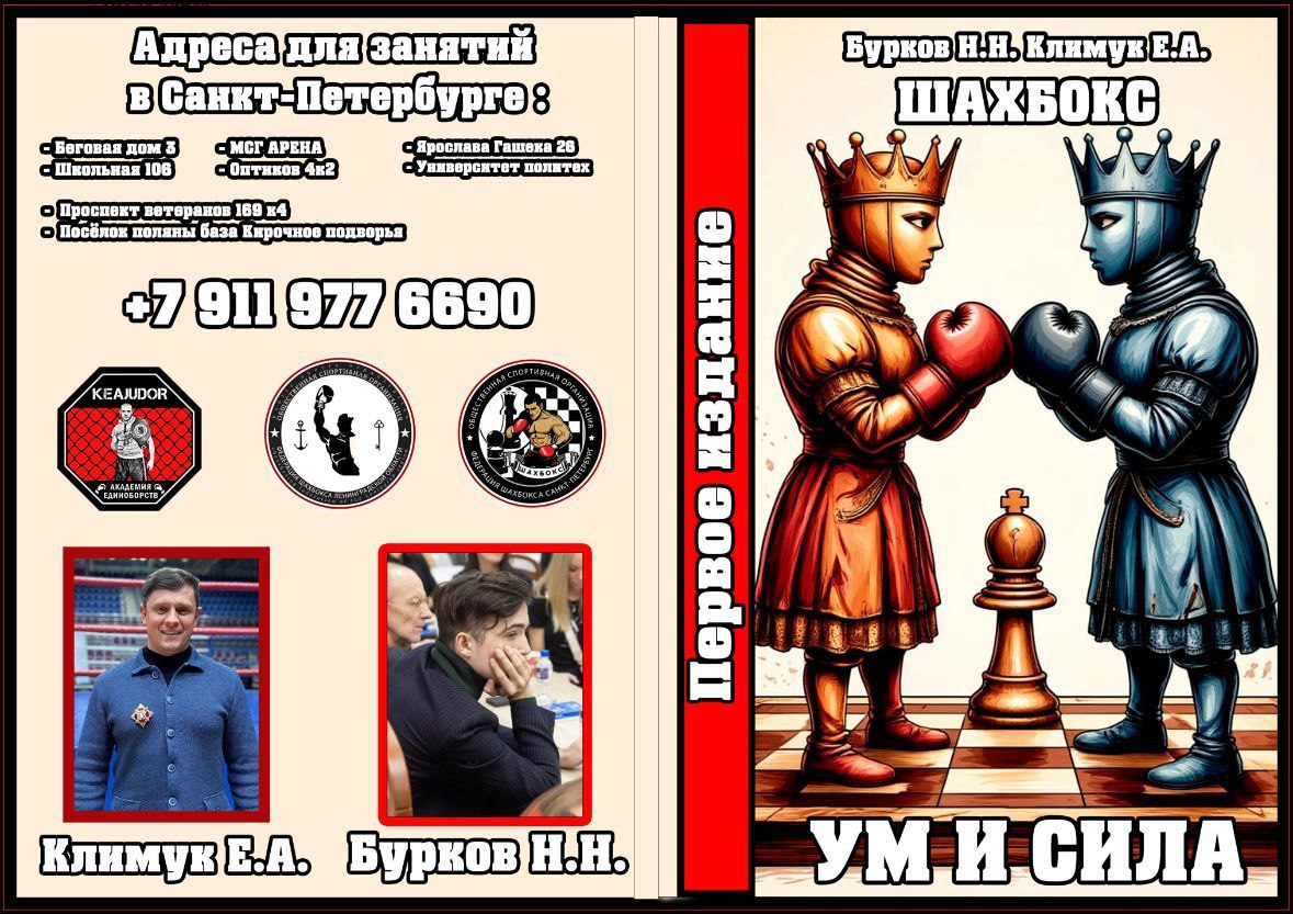 ‼️ Добрый день, дорогие друзья, совсем скоро вы сможете приобрести первую литературу по нашему виду спорта | Сетка — социальная сеть от hh.ru