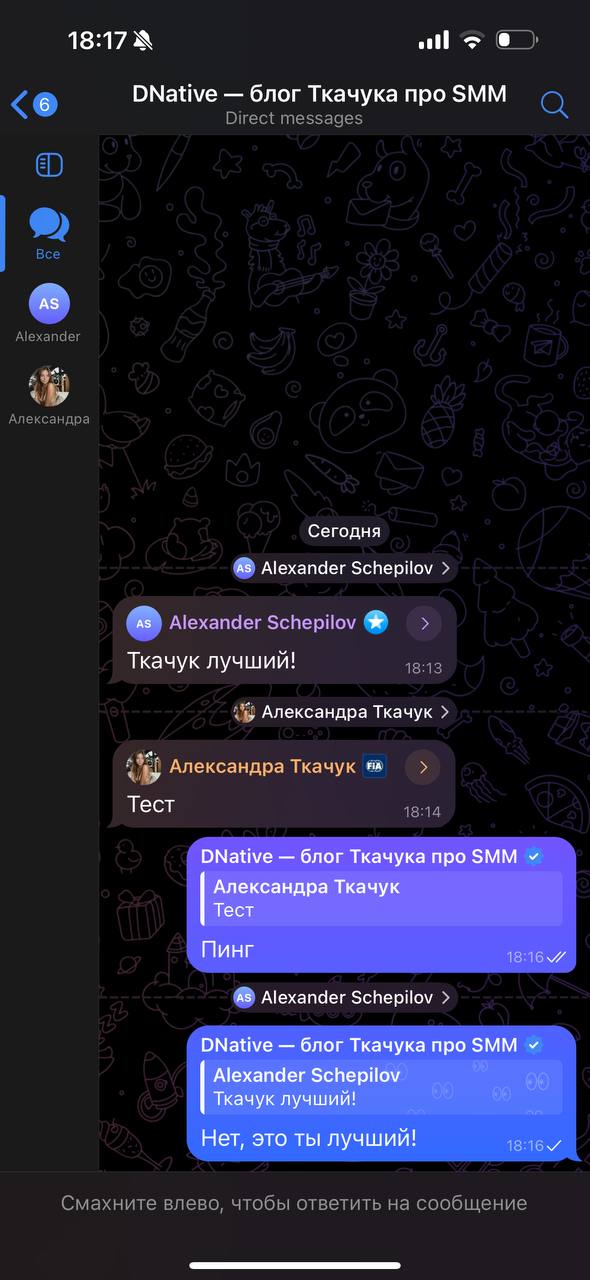 Если бы не верификация канала, переименовал бы в «Подслушано SMM»!
Присылайте свои инсайты и сообщения в канал! Если вы не понимаете о чём я — нужно обновить Telegram, только что вышла новая версия с ... | Сетка — социальная сеть от hh.ru
