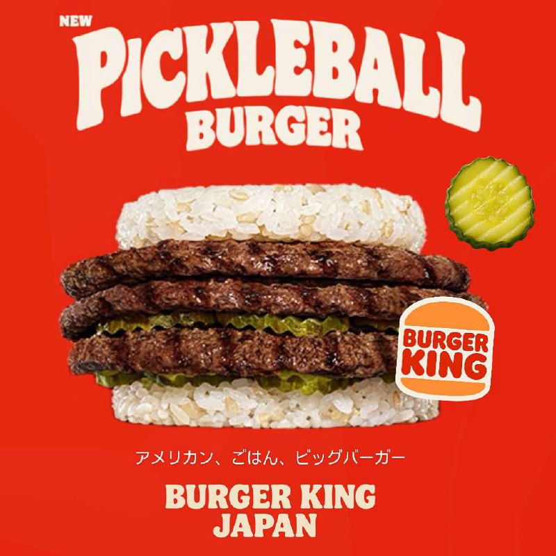 Угар! Японский Burger King выпустил специальный бургер Pickleball, состоящий из рисовых «булок», трех говяжьих котлет и 11 кружков соленных огурцов | Сетка — социальная сеть от hh.ru