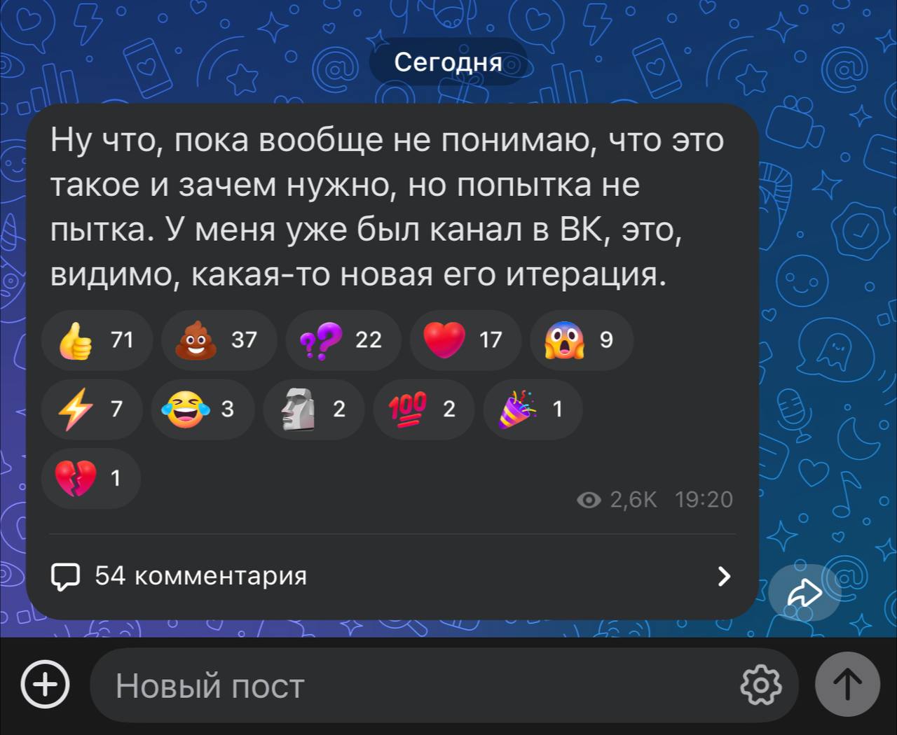 Это что такое ВК запустил? Похоже, что раздел с каналами. Посты публиковать можно от имени сообщества, подписчикам приходит пуш прямо в личные сообщения в раздел «Каналы» | Сетка — социальная сеть от hh.ru